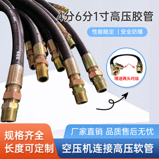 4分6分1寸螺杆空压机储气罐高压软气管液压钢丝管设备连接高压管