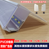 长条奶白发光条货架超市商家奶粉柜标签条塑料透光灯条1.3m侧盖板