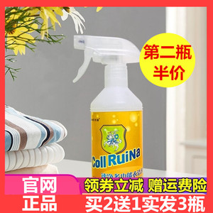 买2送1 Collruina可锐耐保士洁速净多功能衣洁专家 浓缩清洁剂