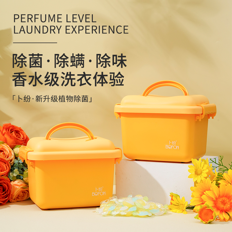 卜纷五腔洗衣凝珠持久留香珠洗衣球12倍洁净除菌除螨多效浓缩洗衣