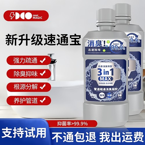 白倍极管道疏通剂白倍极强力溶解