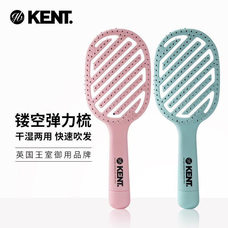 英国KENT气垫弹力梳子女家用长发气囊按摩卷发排骨头梳肯特回弹梳
