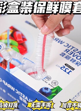 GRAREY格瑞亚加厚保鲜膜套食品级家用保鲜袋套冰箱菜罩专用保鲜罩