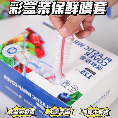 GRAREY格瑞亚加厚保鲜膜套食品级家用保鲜袋套冰箱菜罩专用保鲜罩