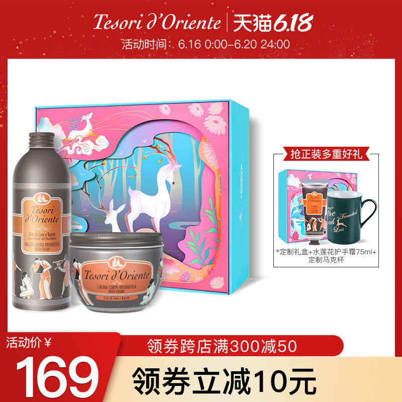 东方宝石香氛沐浴露身体乳护手霜礼盒套装 意大利进口