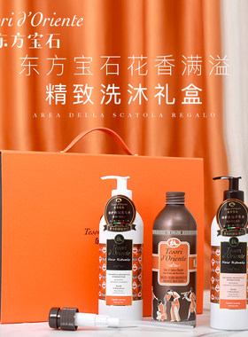 【节日礼物】东方宝石水莲花香氛沐浴露修护洗护发礼盒团购送礼