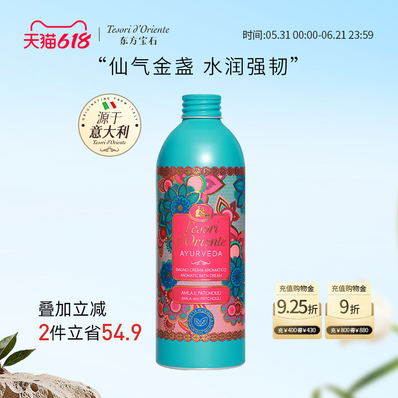 东方宝石萃润香氛沐浴露 金盏花持久留香男女士沐浴液正品500ML