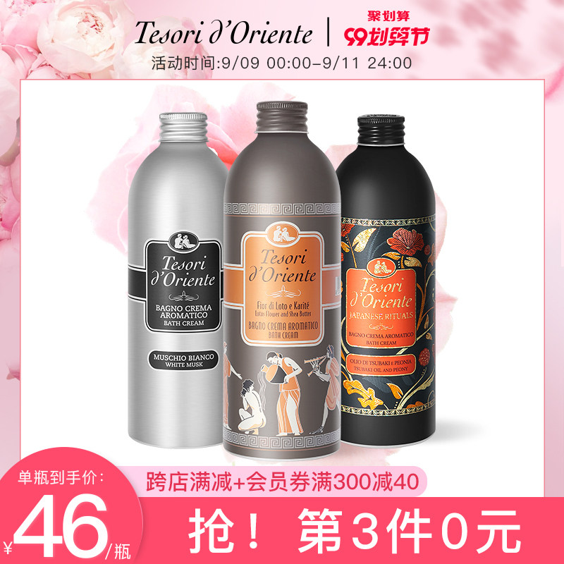【第三件0元】东方宝石香氛沐浴露持久留香香水女士保湿沐浴乳液