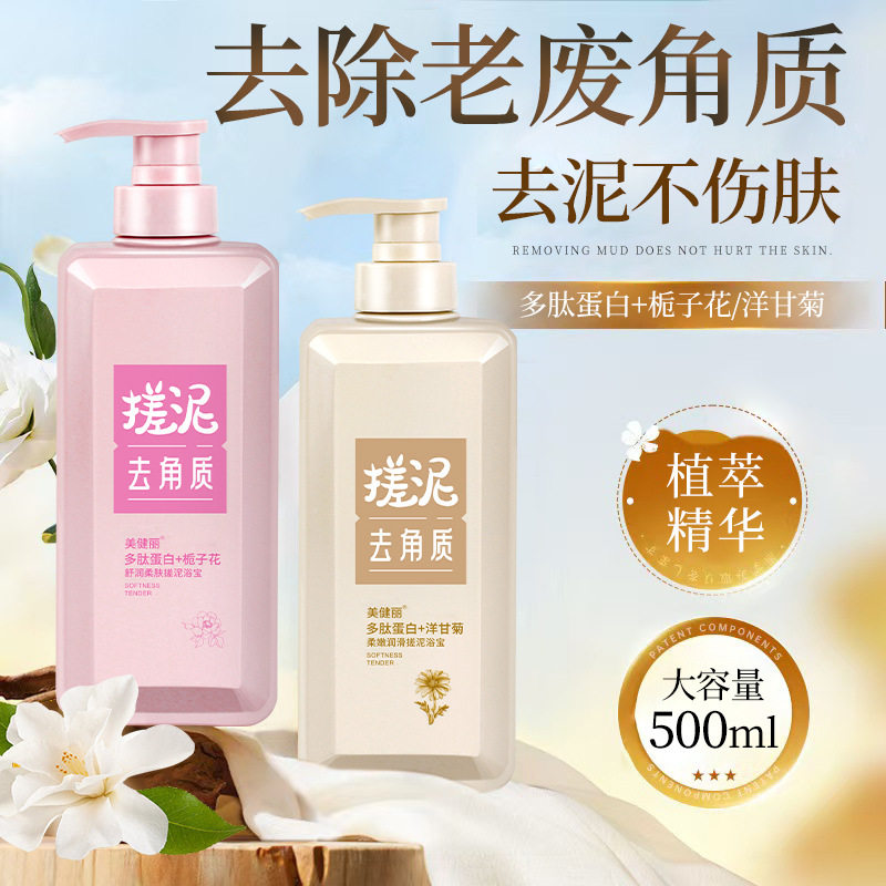 搓泥宝全身通用去死皮去角质浴室专用苹果醋洗澡搓澡泥神器大瓶子