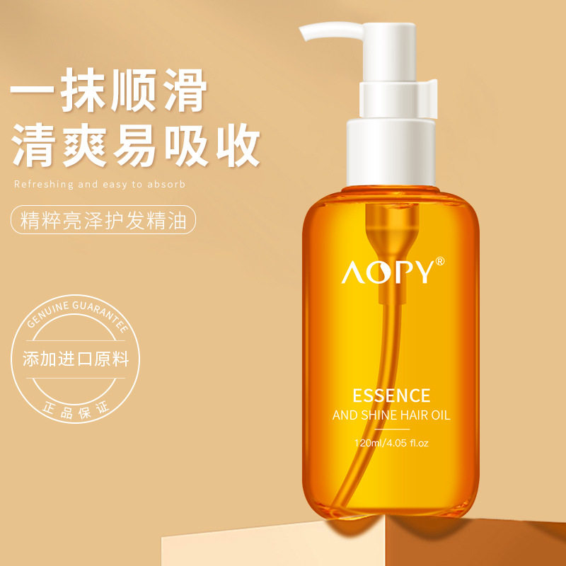 新款AOPY亮泽护发免洗香水美发用品改善分叉毛躁烫染护理头发精油