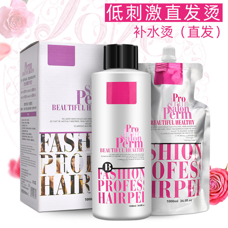 美发店补水烫理发店用热烫卷发造型陶瓷烫数码烫垂度直发膏离子烫