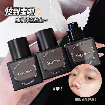 Gegebear清透无瑕柔焦粉底液滋润保湿遮瑕防水不脱妆持久奶油肌