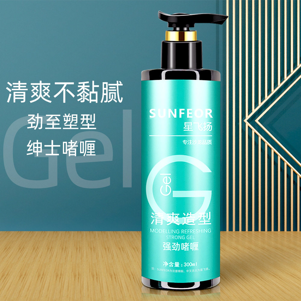 星飞扬男士美发产品头发定型保湿啫喱膏理发店用清香清爽造型啫喱
