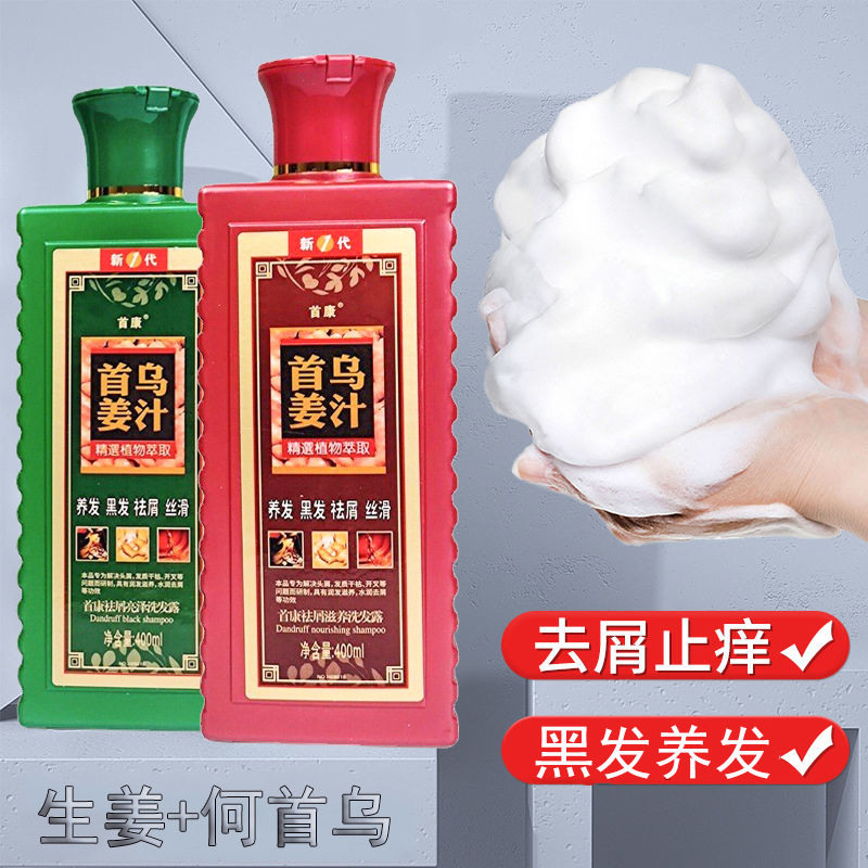新款 洗发露400ml去屑告别发质干枯毛躁亮泽柔顺洗发水