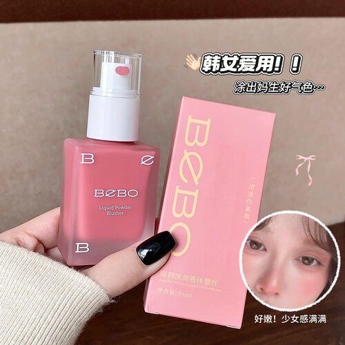新款BEBO嘭润淡颜液体水光肌韩系腮红液自然甜妹日常显色百搭显白