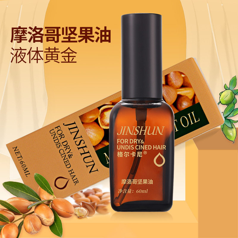 格尔卡尼摩洛哥坚果油免洗护发素60g修复干枯毛躁香水精油发尾油
