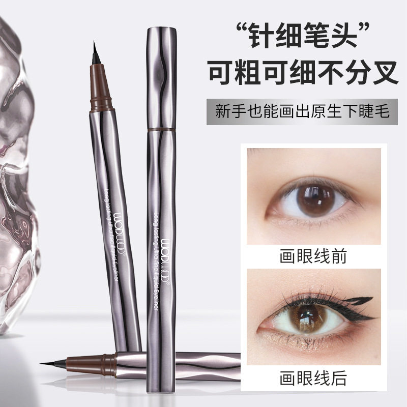 WODWOD持妆极细眼线液笔速干防水防汗不易晕染自然画下睫毛初学者