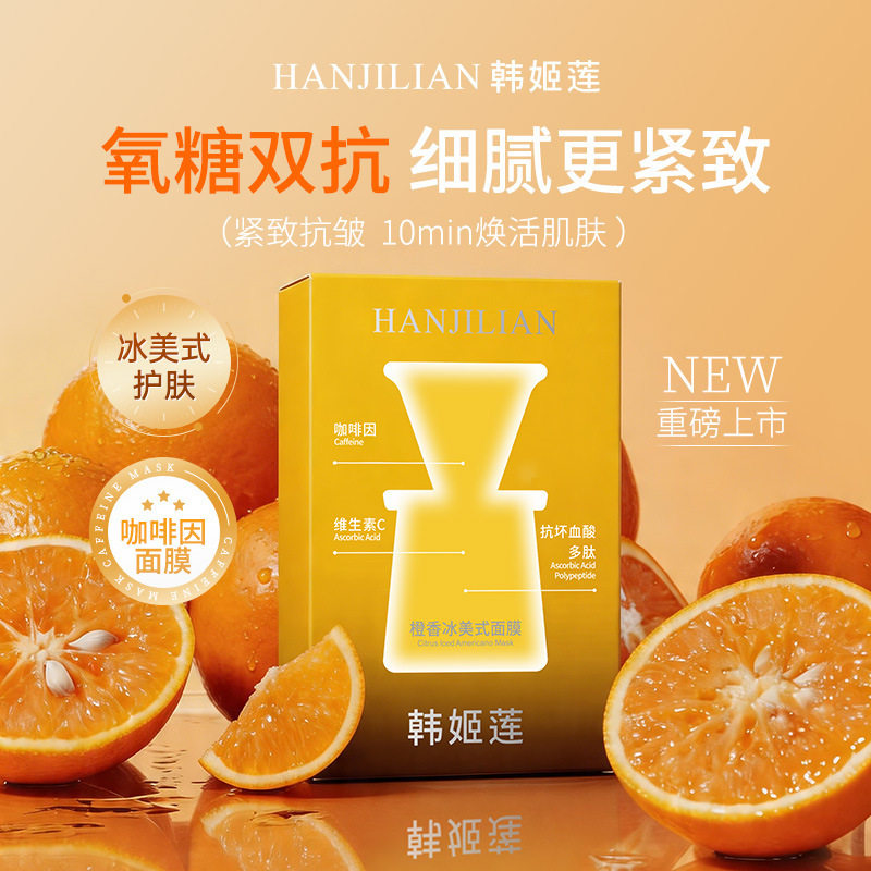 新款爆款水润嘭弹保湿紧致面膜厂家贴片面膜粤妆20160964通用中国