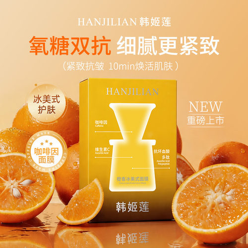 新款爆款水润嘭弹保湿紧致面膜厂家贴片面膜粤妆20160964通用中国