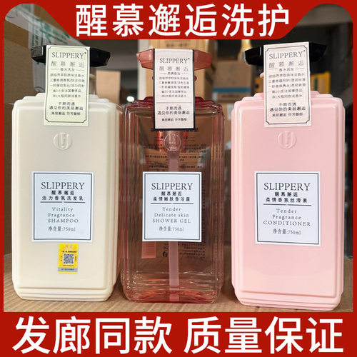 醒慕邂逅香氛洗发水香水味去屑清爽丝滑柔顺洗发露护发素沐浴露液