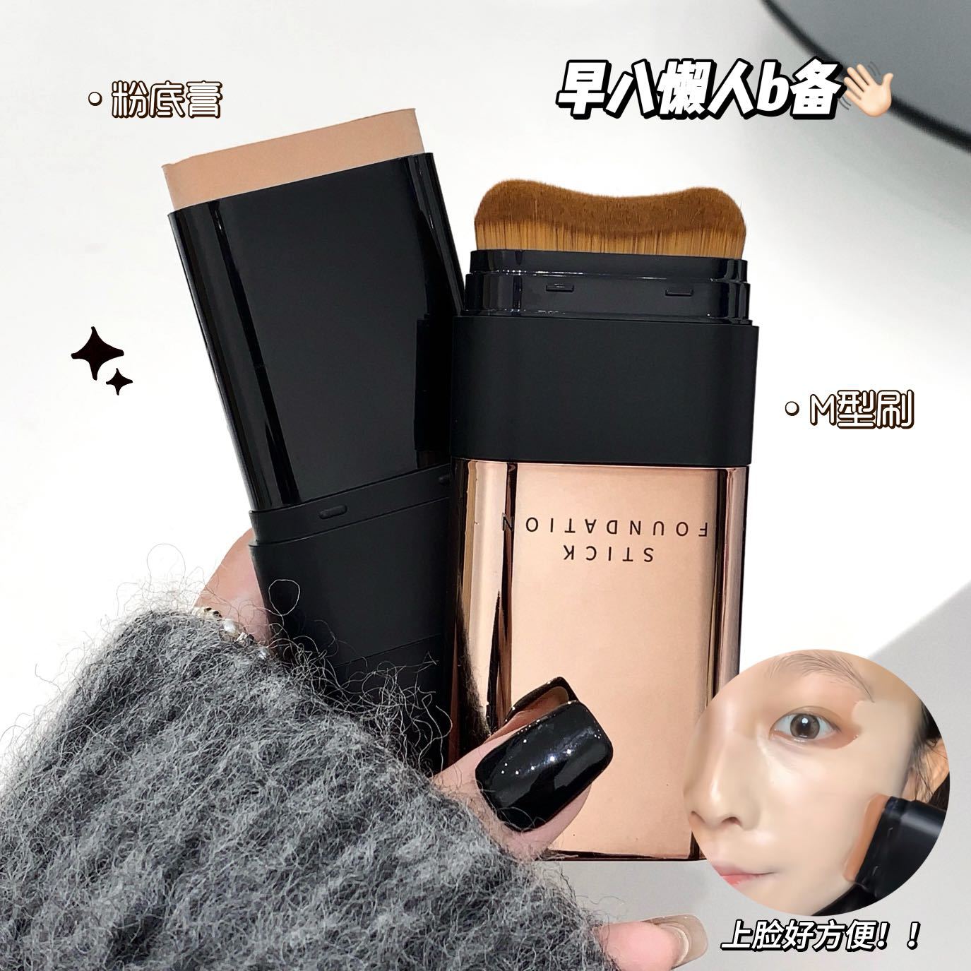 新款彩妆kakashow美肌水光棒水润遮瑕防水防汗不卡粉橡皮擦粉底膏