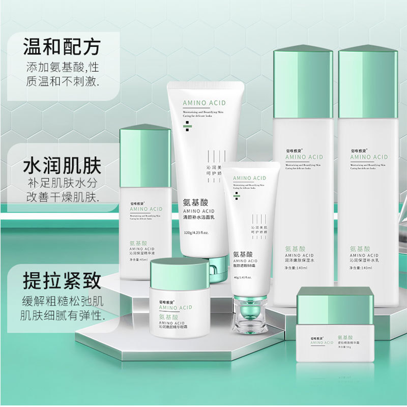新款 水乳套装氨基酸洗面奶品套护肤补水保湿提拉紧致厂家