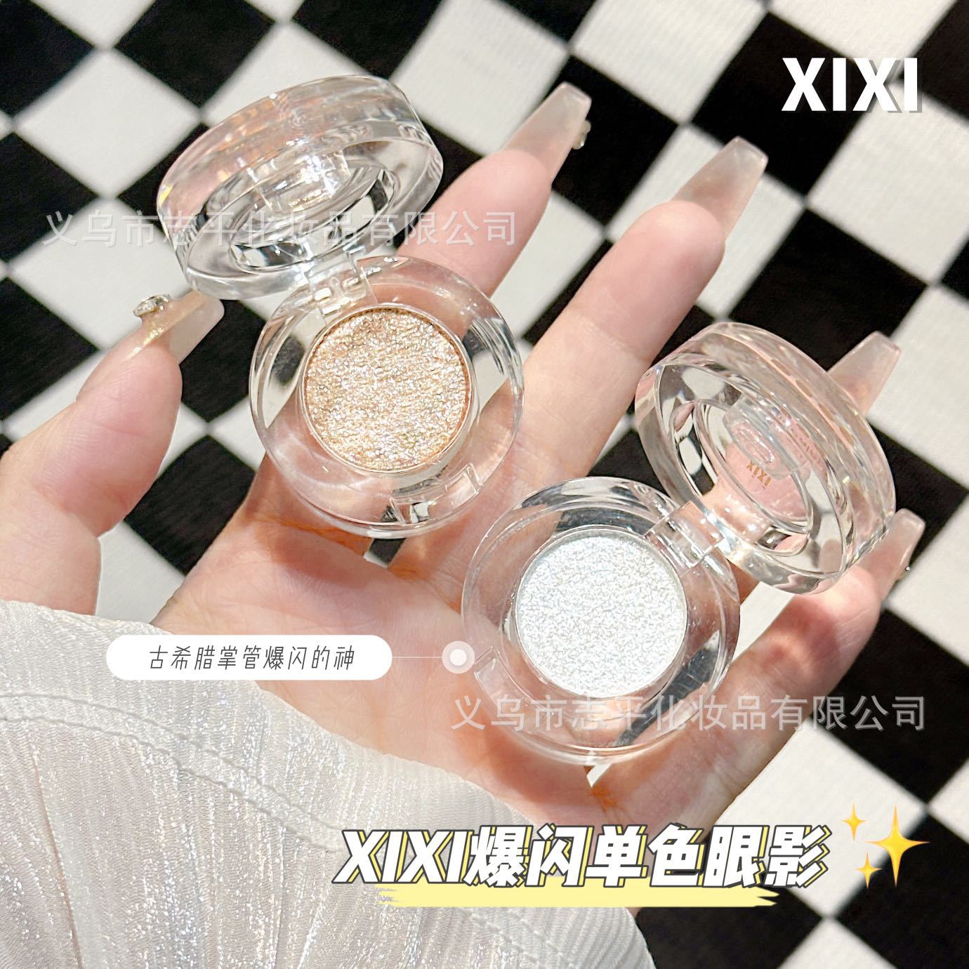 新款xixi碎星花火高光珠光爆闪亮晶晶卧蚕提亮偏光土豆泥单色眼影