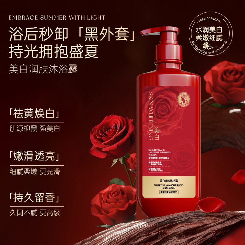 新款 明澄雅玫瑰润肤沐浴露烟酰胺滋润全身香水沐浴乳持久留香