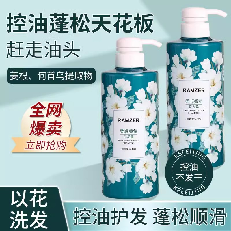 新款兰诗哲栀子花洗发水控油蓬松去屑洗发露沐浴露套装官方牌通用
