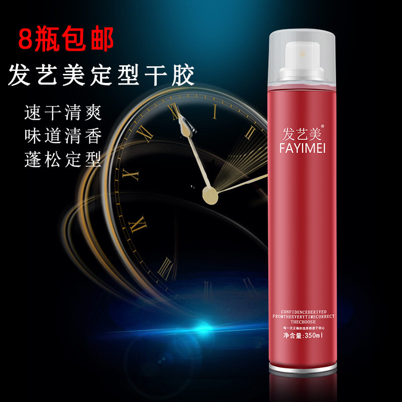 发艺美干胶美发店定型喷雾影楼理发店头发造型蓬松啫喱发胶350ml