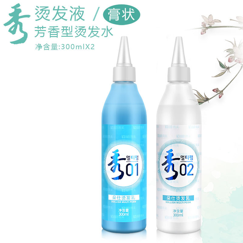 秀粘稠快速烫理发店美发剂发廊热烫陶瓷烫卷发冷烫300ml*2朵仕