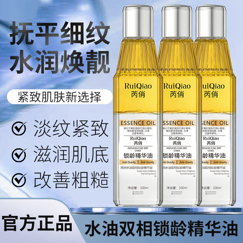 新款 油提拉紧致面部精华油眼部护肤以油养厂家/通用中国