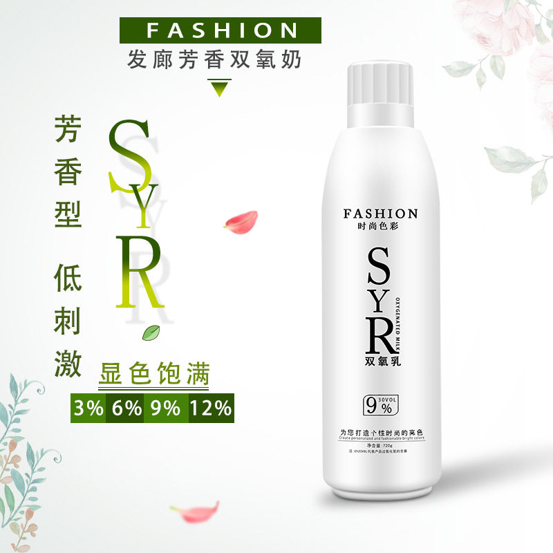新款 理发店褪色清香低刺激双氧奶美发产品显色双氧乳双氧水720ml