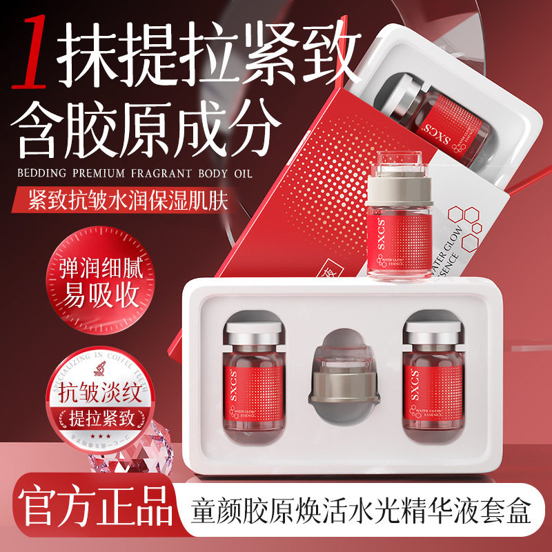 新款 (套盒)紧致嫩肤保湿淡化细厂家液态精华基础包装