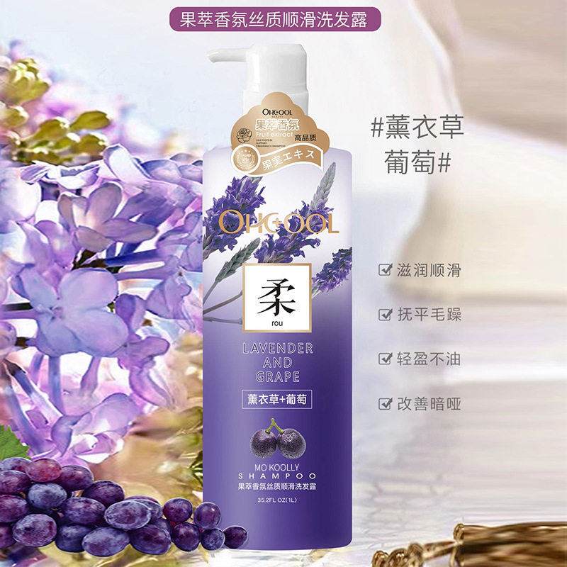 厂家果萃香氛洗发水去屑洗发露洗头膏香水茉莉花保湿沐浴露