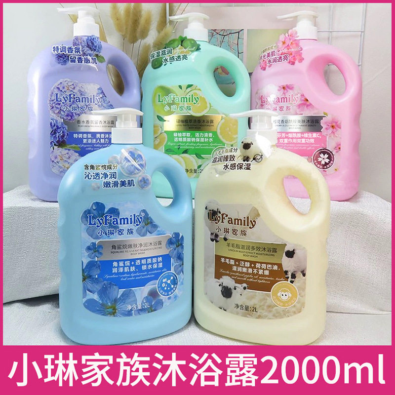 琴叶小琳家族沐浴露樱花香烟酰胺滋润保湿留香羊毛脂沐浴乳2000ml
