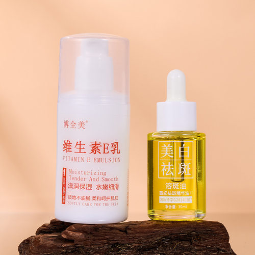 新款 直播组合链接专属茜妃溶斑油+100ml博全美维生素E乳精华油