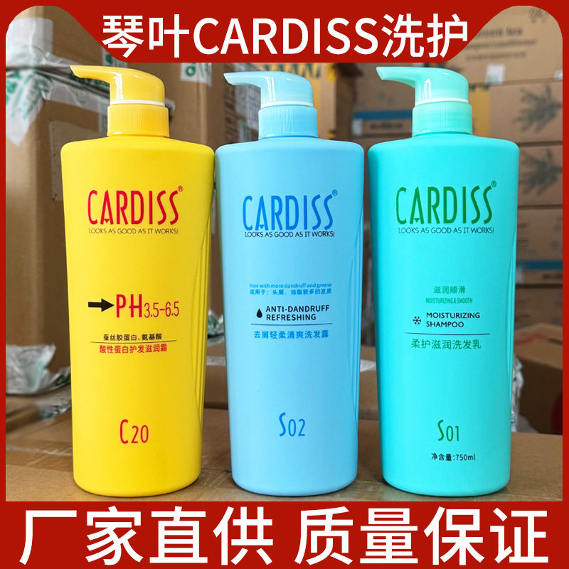琴叶酸性蛋白还原酸霜发膜滋润保湿去屑洗发露水疗护发素洗发水
