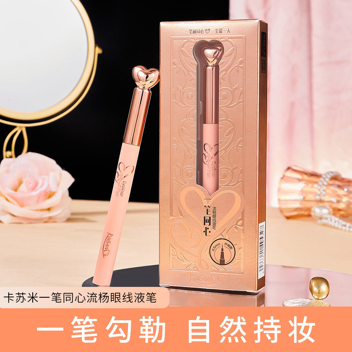 新款彩妆卡苏米流畅笔海绵头初学者持久防水不晕染显色极细眼线液