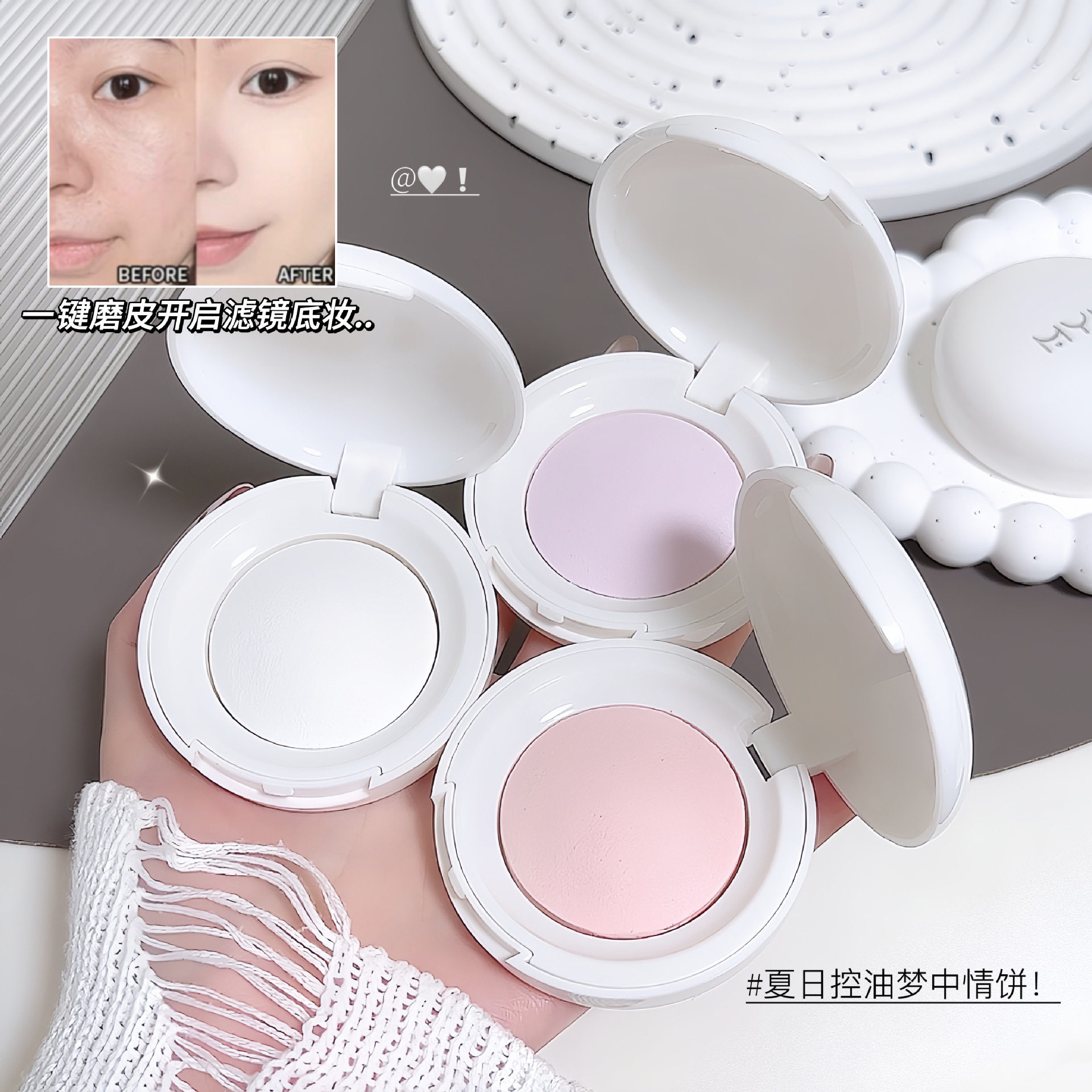 新款 彩妆哑光控油持妆磨皮遮瑕提亮伪素颜补妆粉饼定妆+