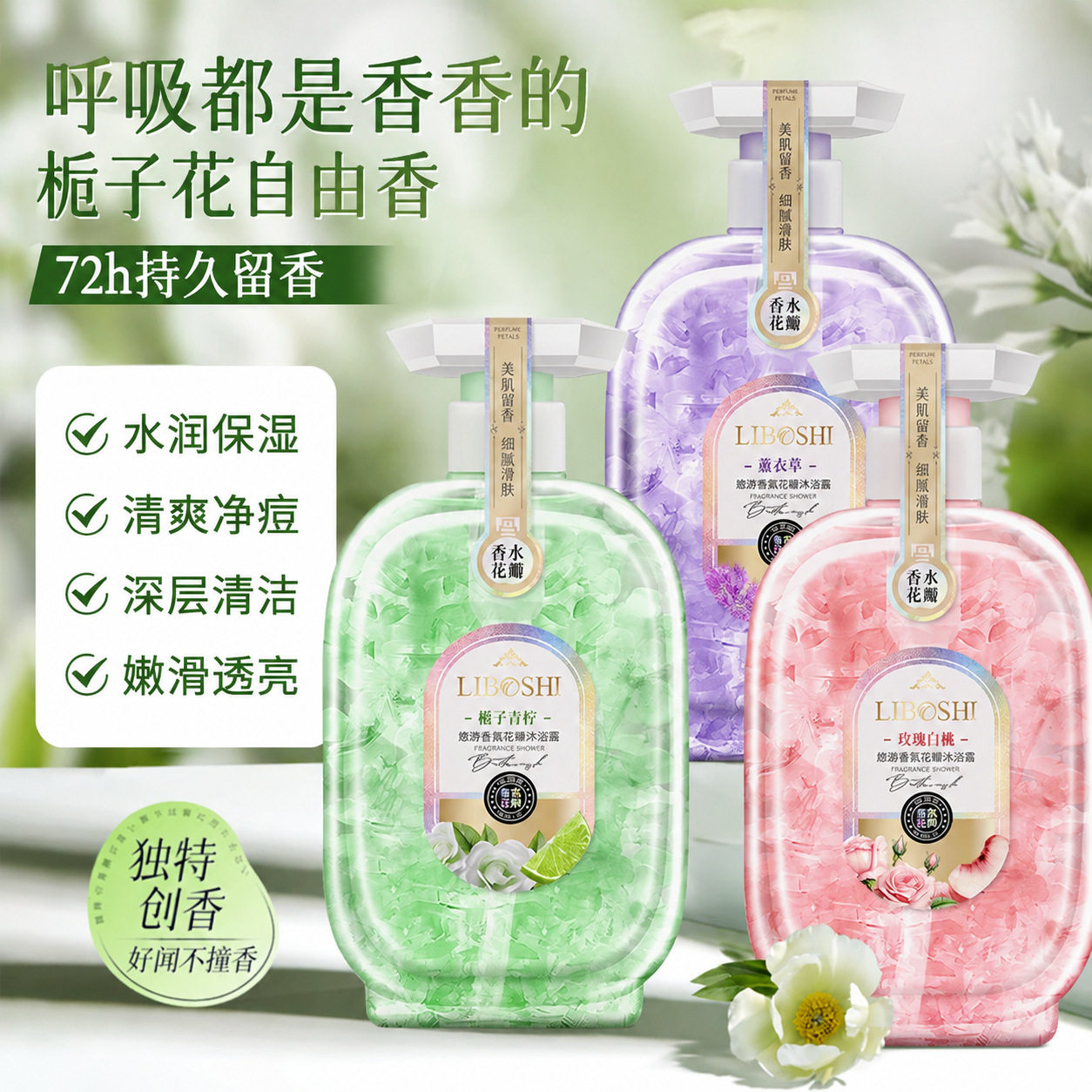 爆款玫瑰花瓣沐浴露香水型持久留香栀子花薰衣草沐浴液名牌大容量