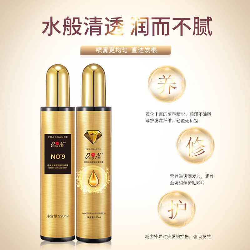 新款香氛丝滑假发护理液免洗护发喷雾头发柔顺改善毛躁营养精华液