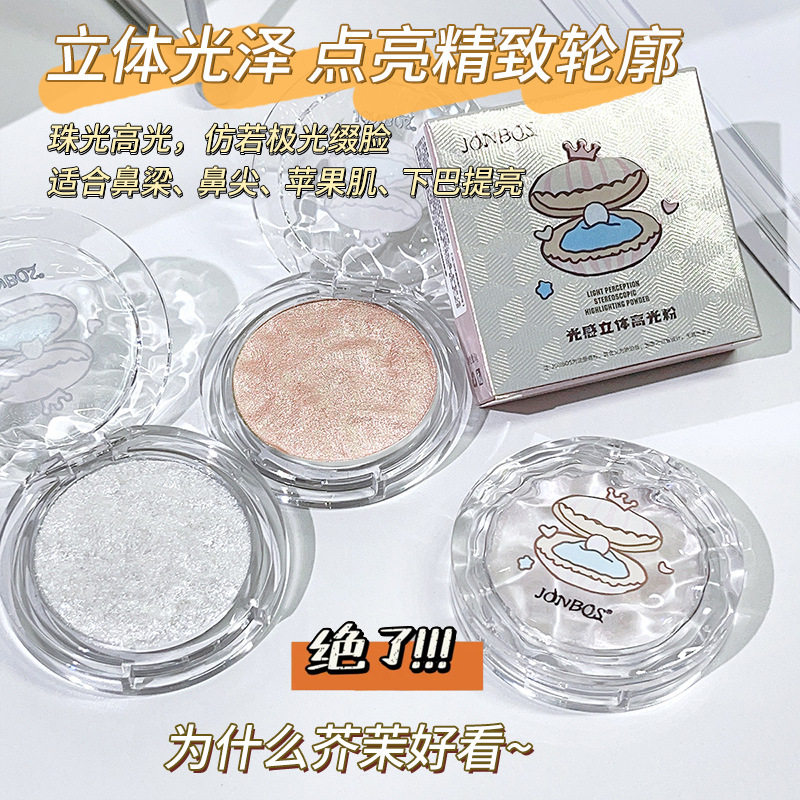 新款娇泊丝JONBOS光感立体粉脸部提亮细闪变色龙软糯土豆泥高光膏