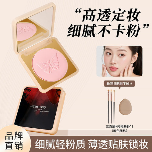 蜜束焕采高光粉饼单色腮白哑光提亮膨胀色轻薄不厚重滋润不易卡粉