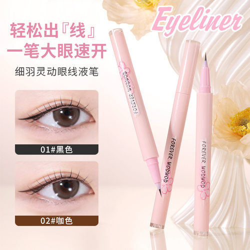 彩妆WODWOD细羽灵动眼线液笔速干防水防汗不晕染新手下睫毛卧蚕笔