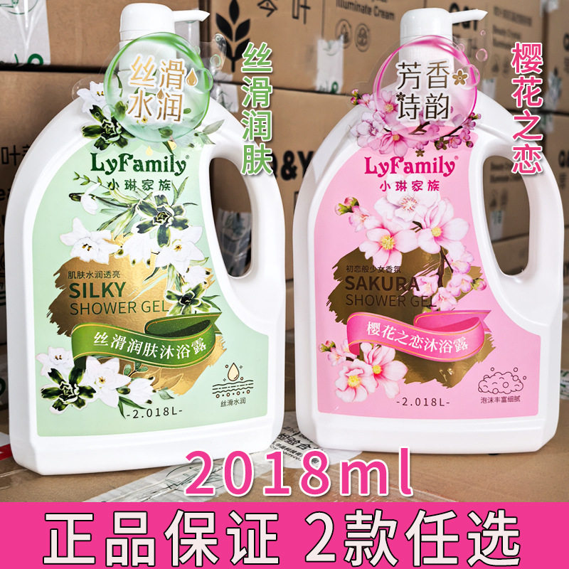琴叶小琳家族玫瑰沐浴露2018ml滋润保湿丝滑润肤沐浴乳家庭装中国