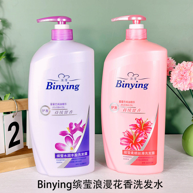 缤莹浪漫花香洗发水1.2L大瓶酒店浴场柔顺丝滑水润丰盈留香洗发露
