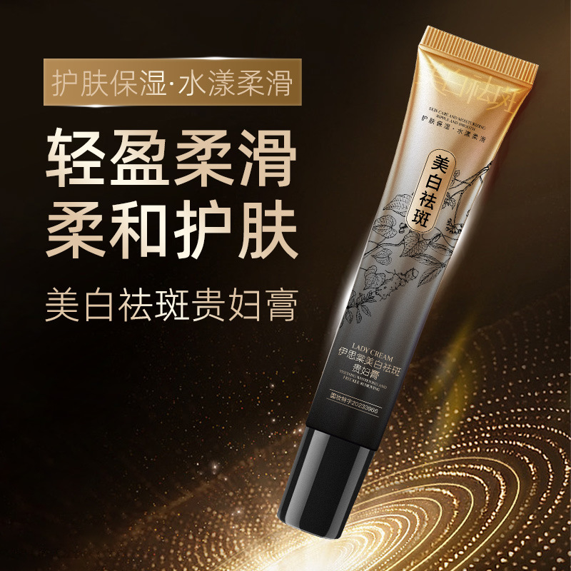 新款 棠贵妇膏保湿滋润淡化黑色素斑点面部提亮肤色霜乳液/面霜