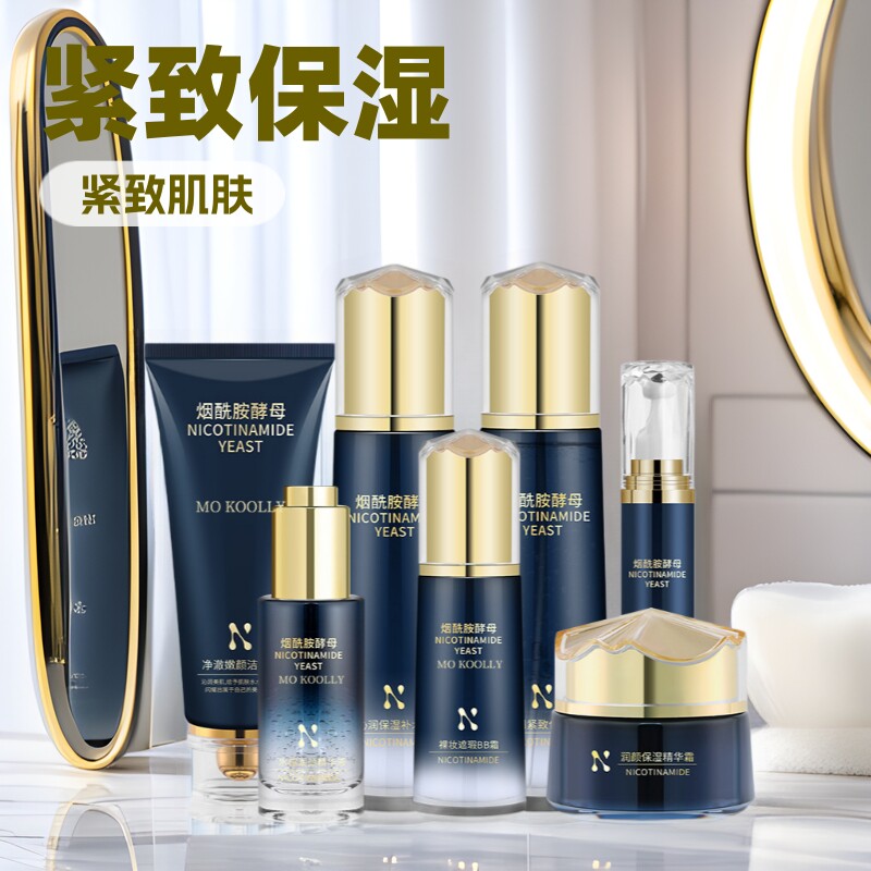 新款 烟酰胺酵母护肤品套装紧致水乳补水保湿面霜精华液化妆品
