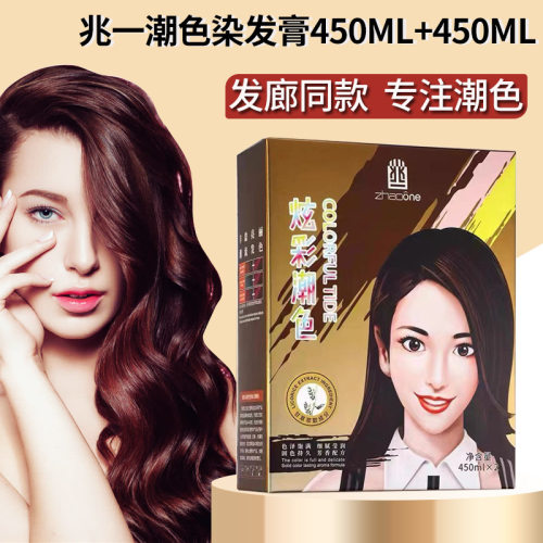 锦致兆一炫彩潮色膏甘草植物自己在家剂流行色遮白发短效染发剂